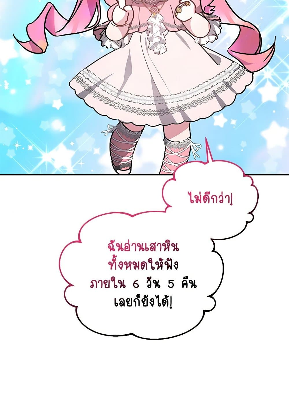 Little Dragon Princess Tames the Crazies page 41