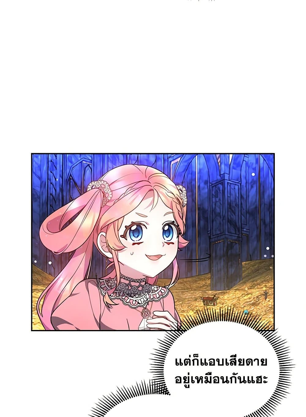 Little Dragon Princess Tames the Crazies page 49