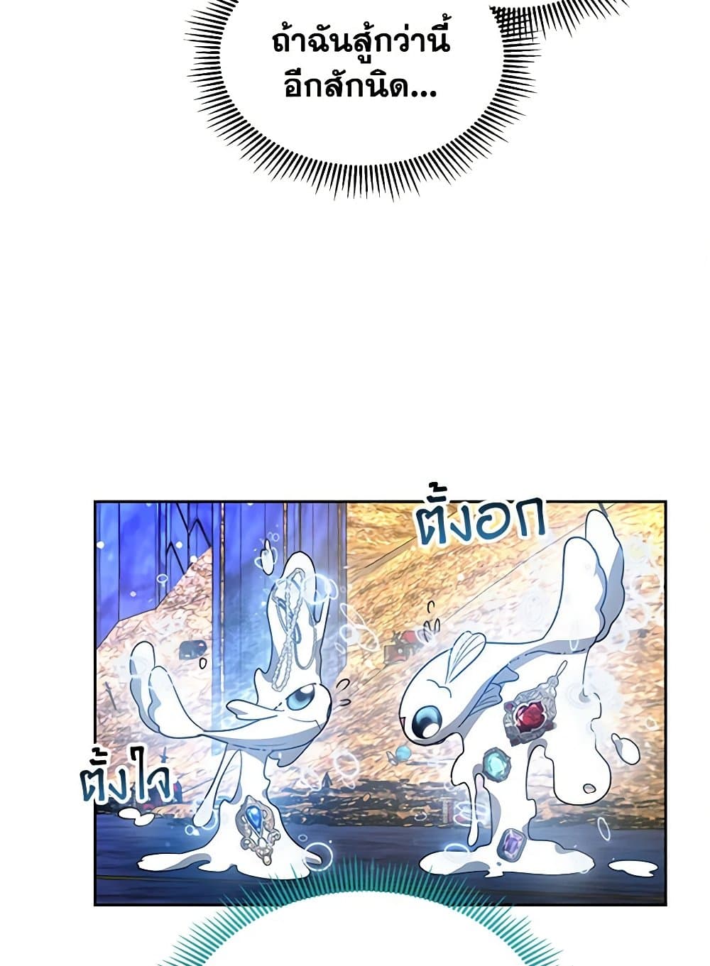Little Dragon Princess Tames the Crazies page 50
