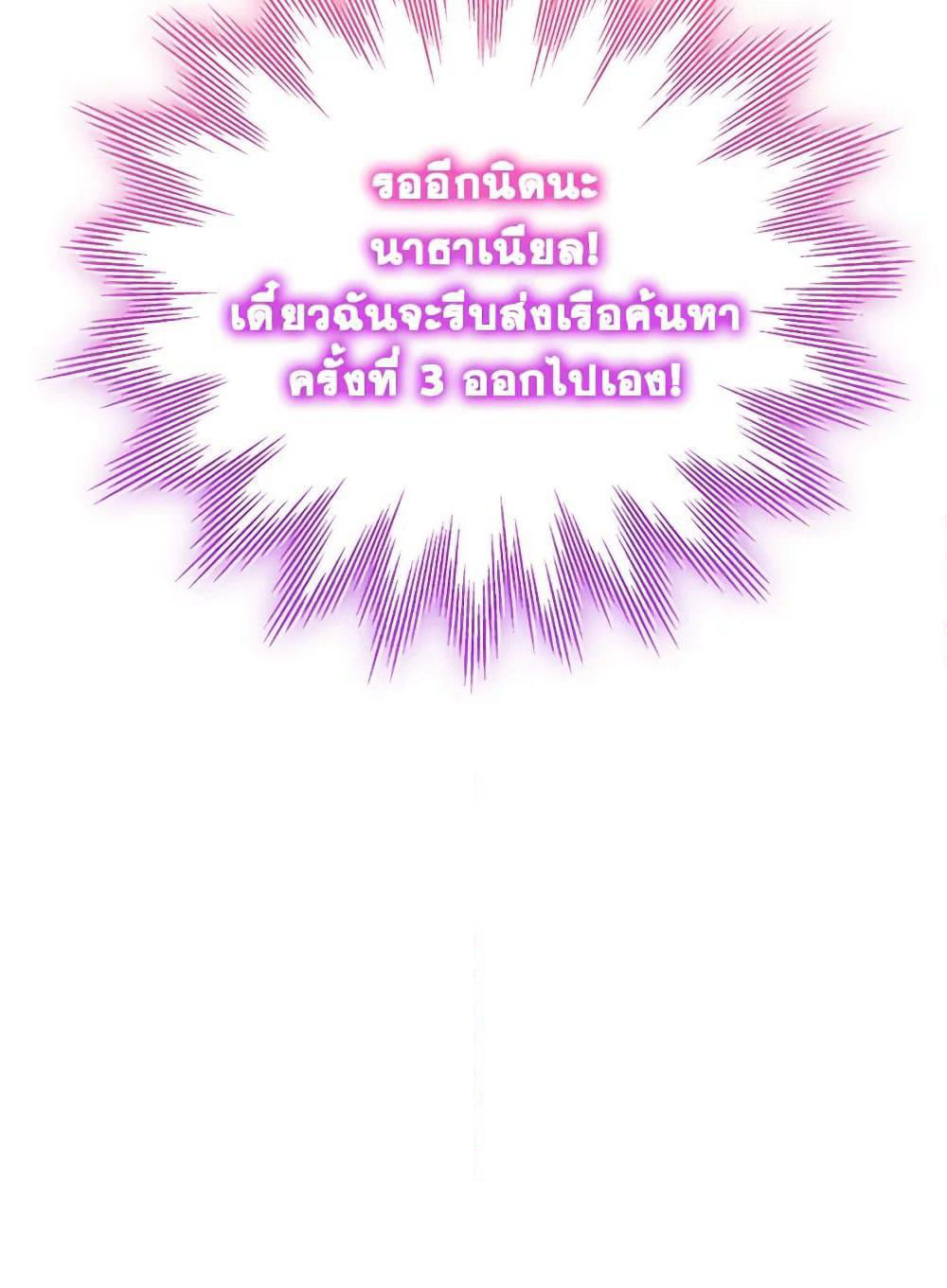 Little Dragon Princess Tames the Crazies page 53