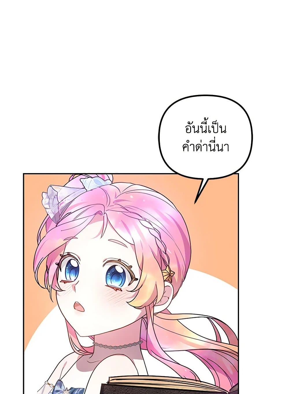 Little Dragon Princess Tames the Crazies page 74