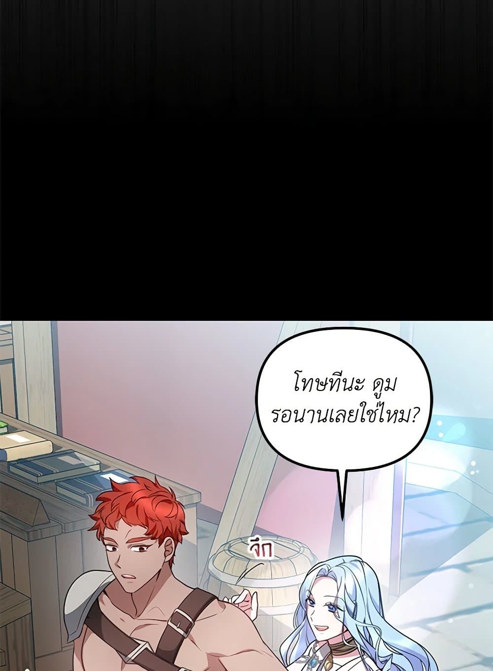 Little Dragon Princess Tames the Crazies page 89