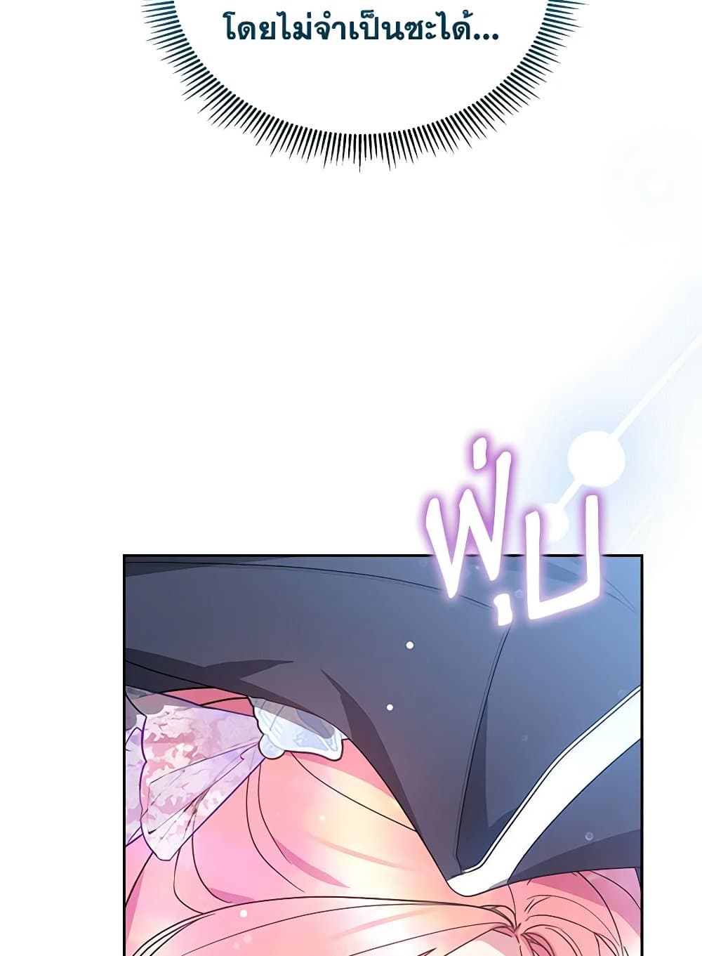 Little Dragon Princess Tames the Crazies page 97