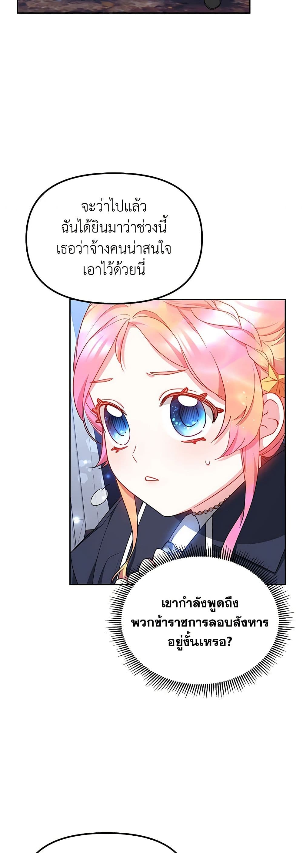 Little Dragon Princess Tames the Crazies page 5