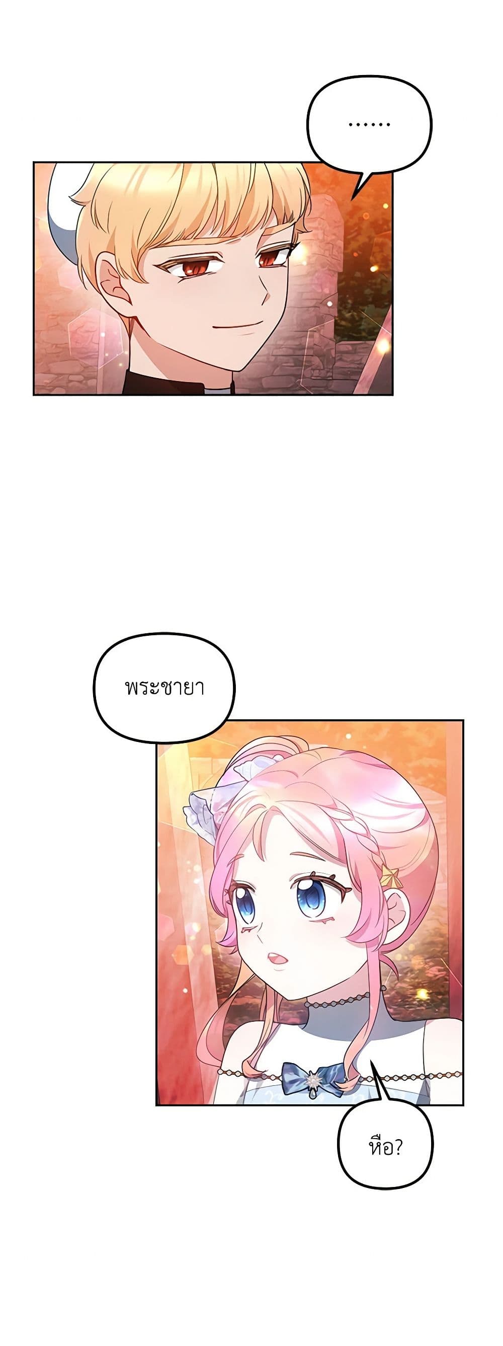 Little Dragon Princess Tames the Crazies page 7