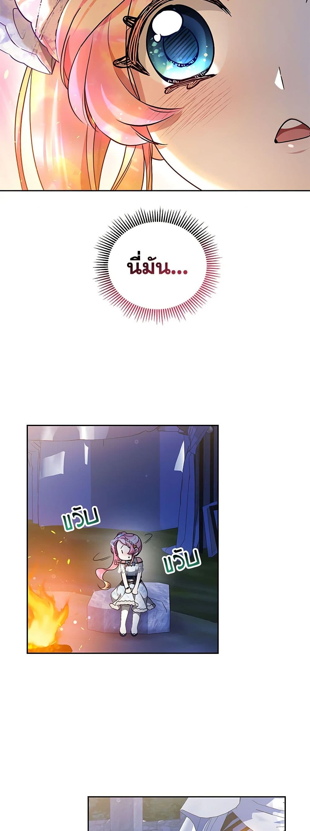 Little Dragon Princess Tames the Crazies page 15