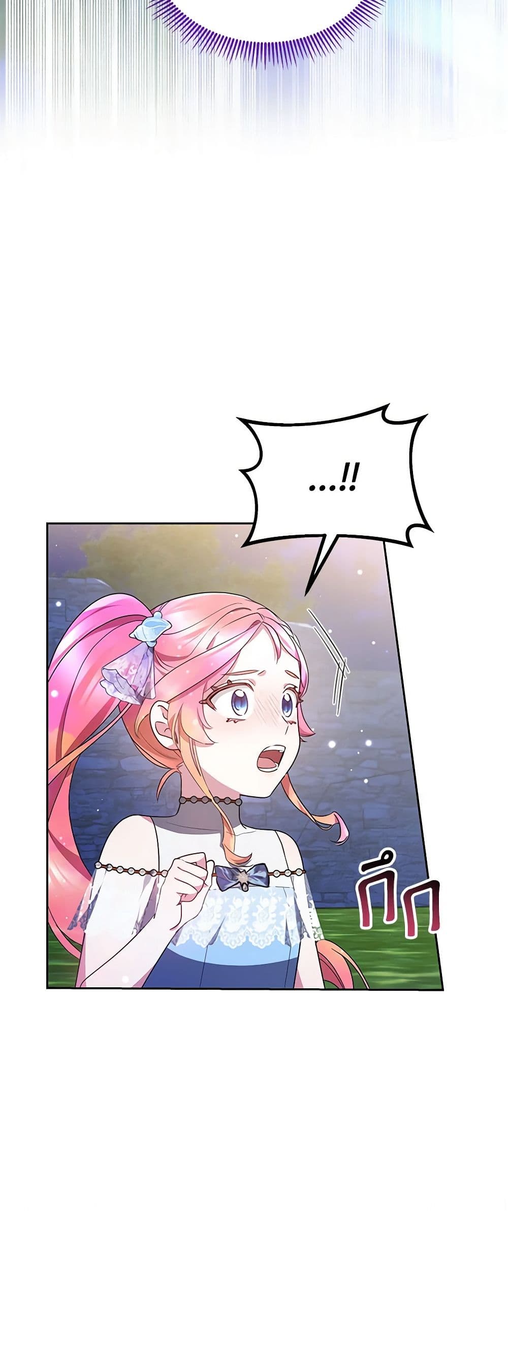 Little Dragon Princess Tames the Crazies page 44
