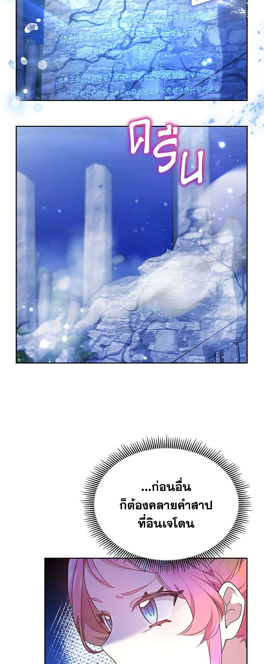 Little Dragon Princess Tames the Crazies page 3