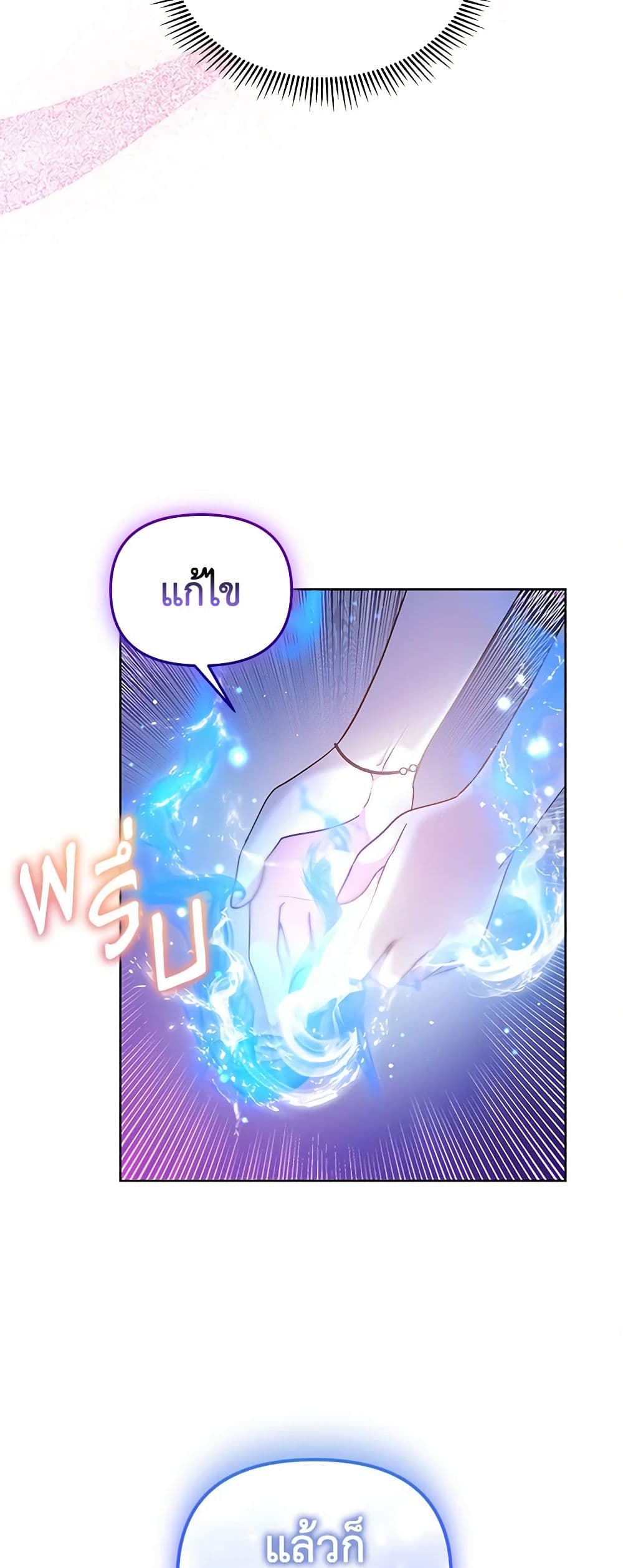 Little Dragon Princess Tames the Crazies page 10