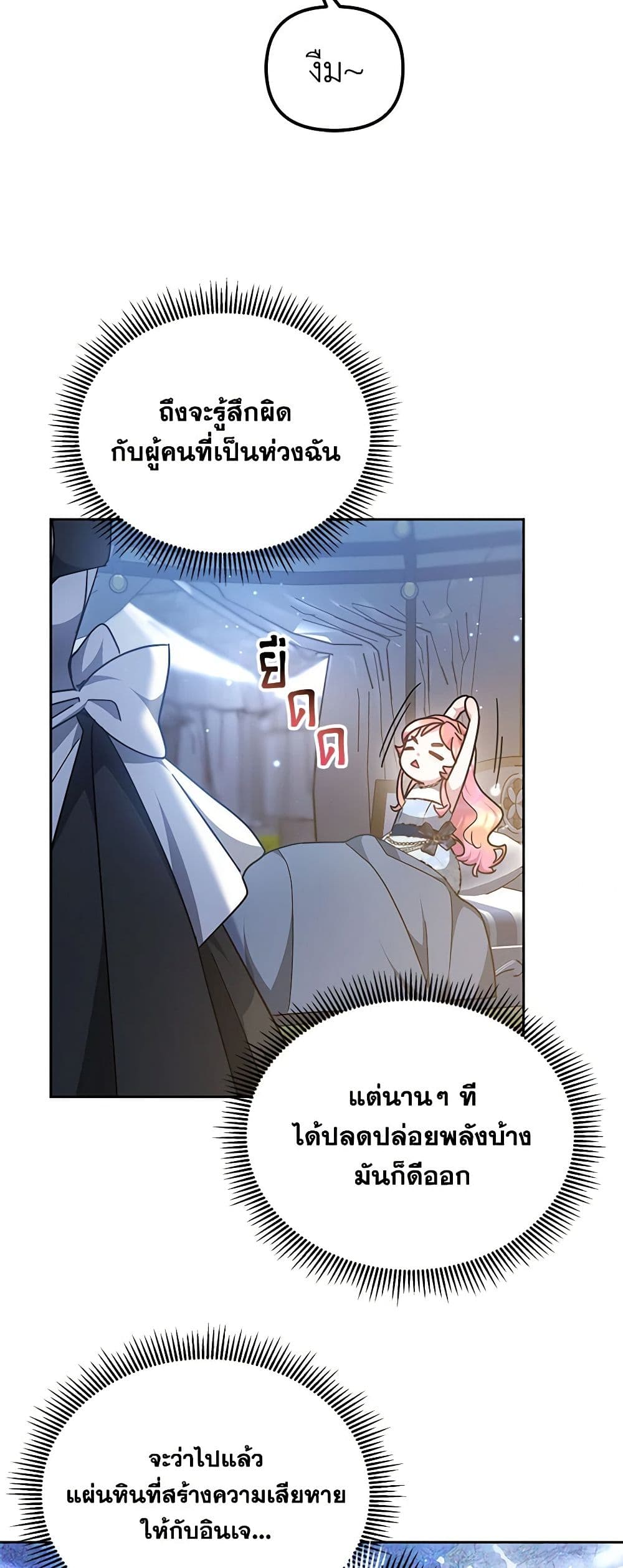 Little Dragon Princess Tames the Crazies page 29