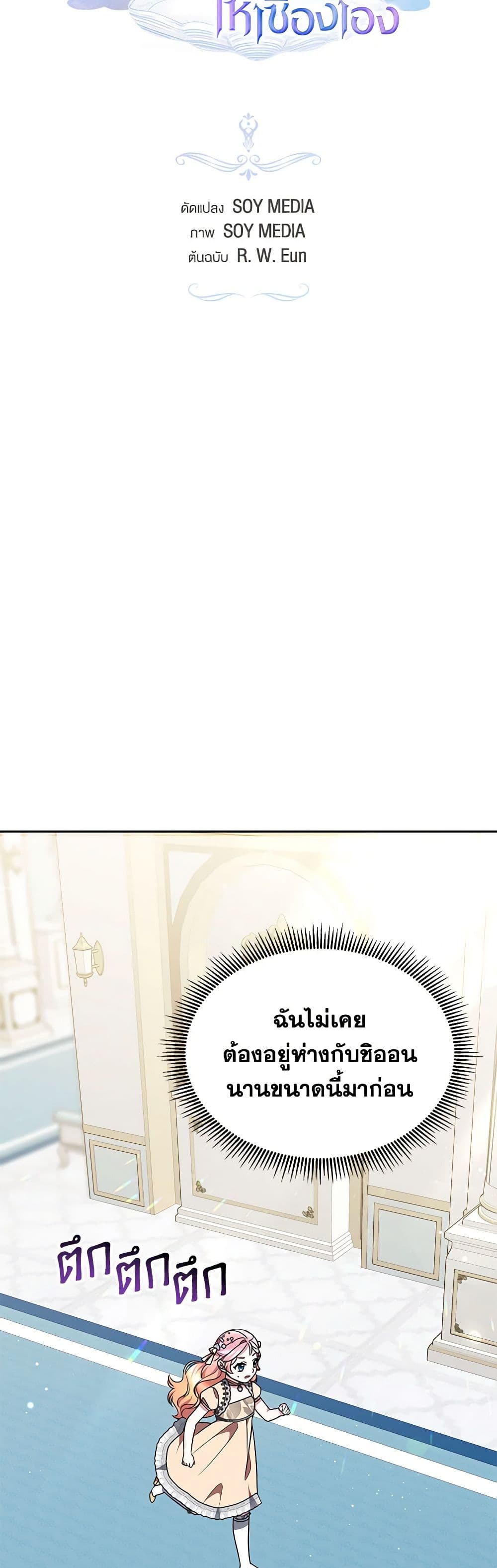 Little Dragon Princess Tames the Crazies page 5