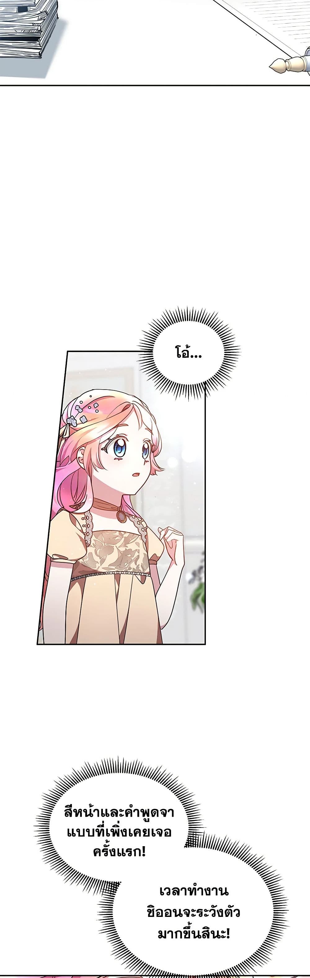 Little Dragon Princess Tames the Crazies page 10