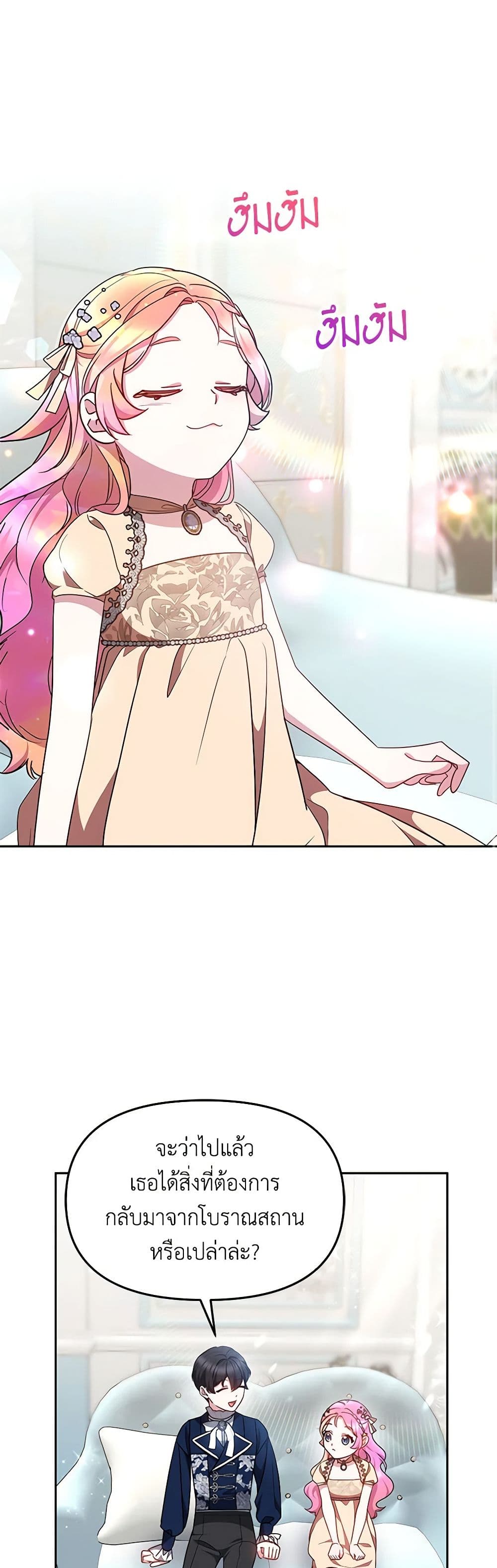 Little Dragon Princess Tames the Crazies page 16