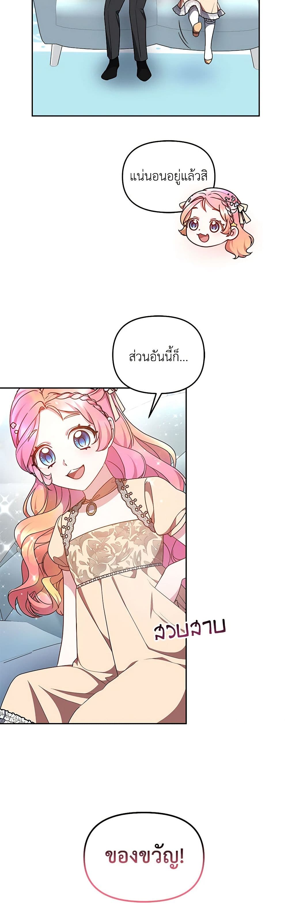 Little Dragon Princess Tames the Crazies page 17