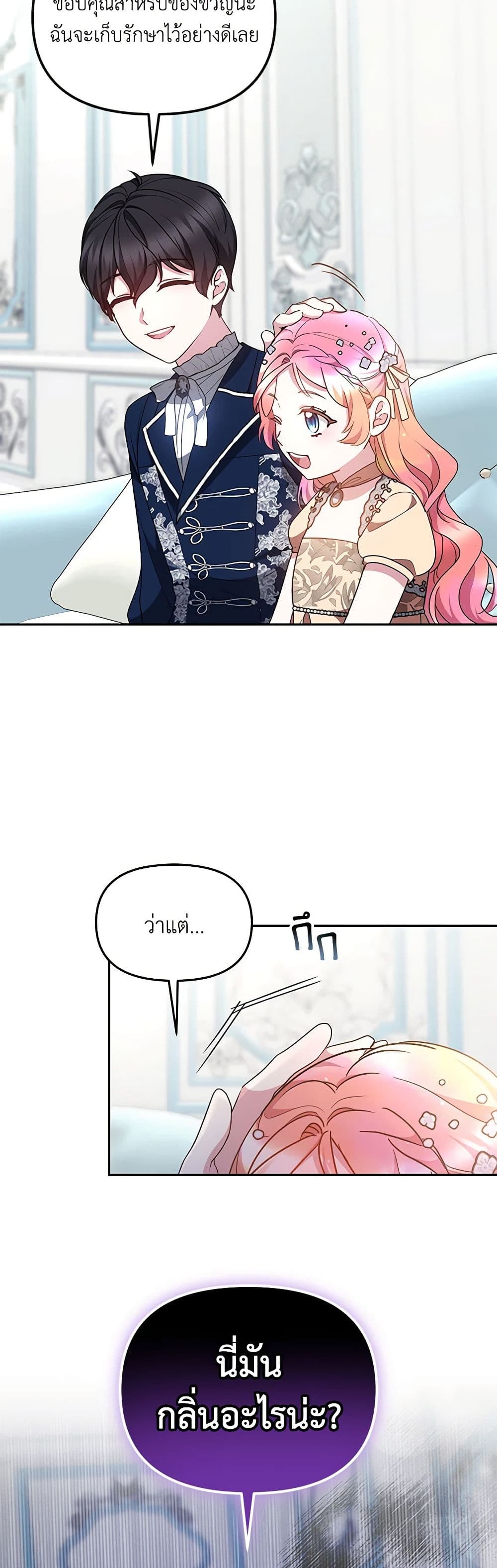 Little Dragon Princess Tames the Crazies page 21