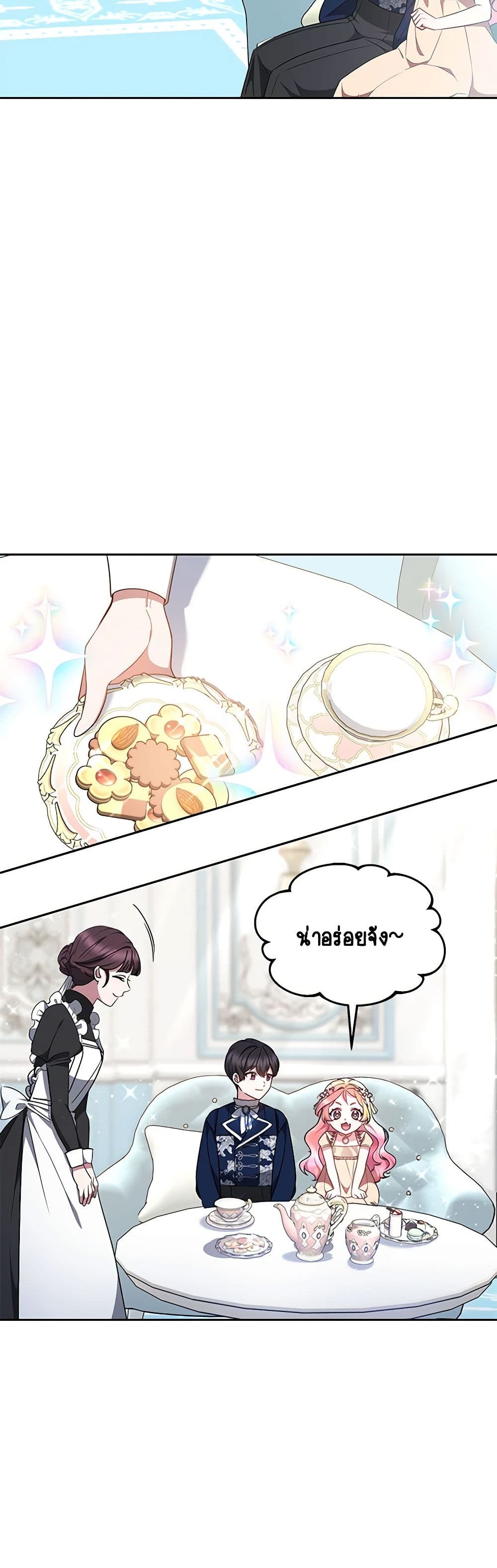 Little Dragon Princess Tames the Crazies page 25