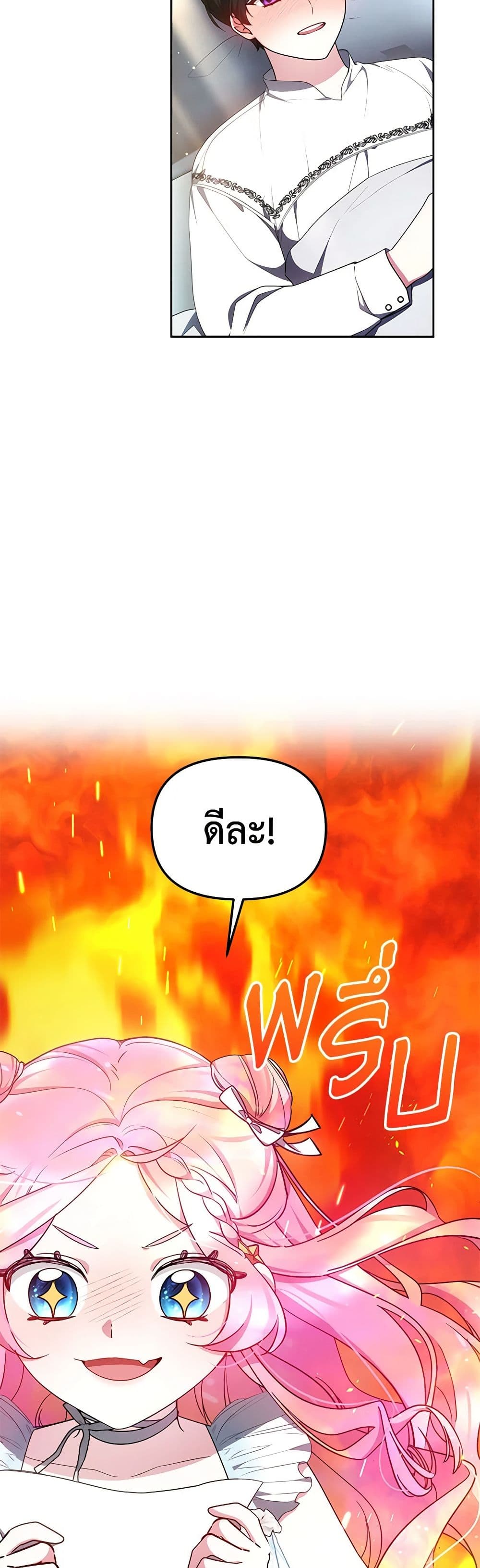 Little Dragon Princess Tames the Crazies page 47