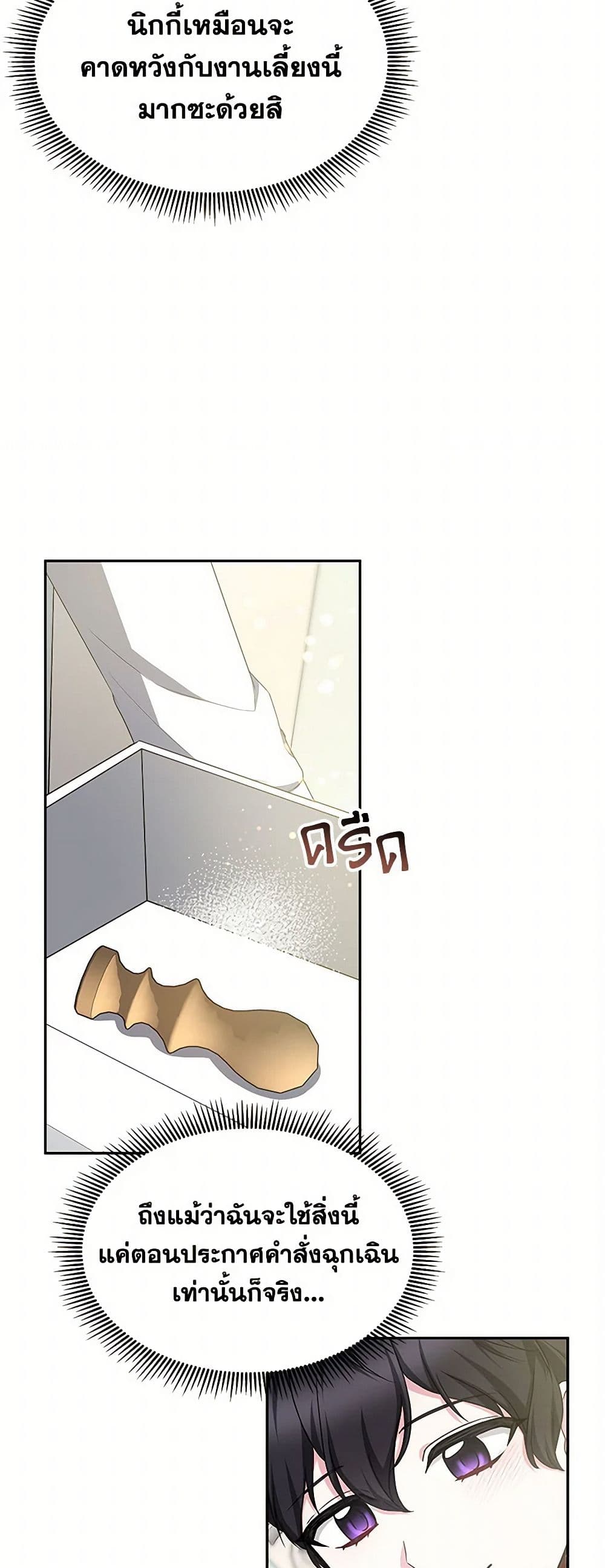 Little Dragon Princess Tames the Crazies page 10