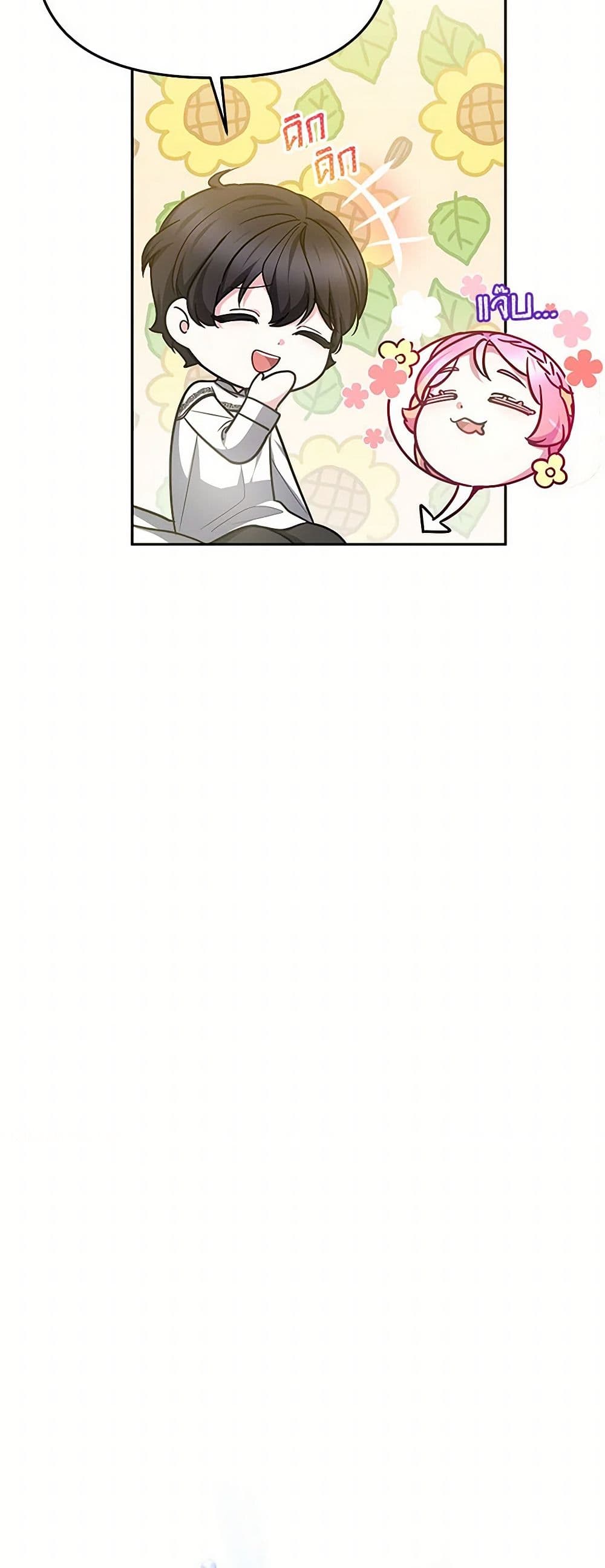 Little Dragon Princess Tames the Crazies page 17