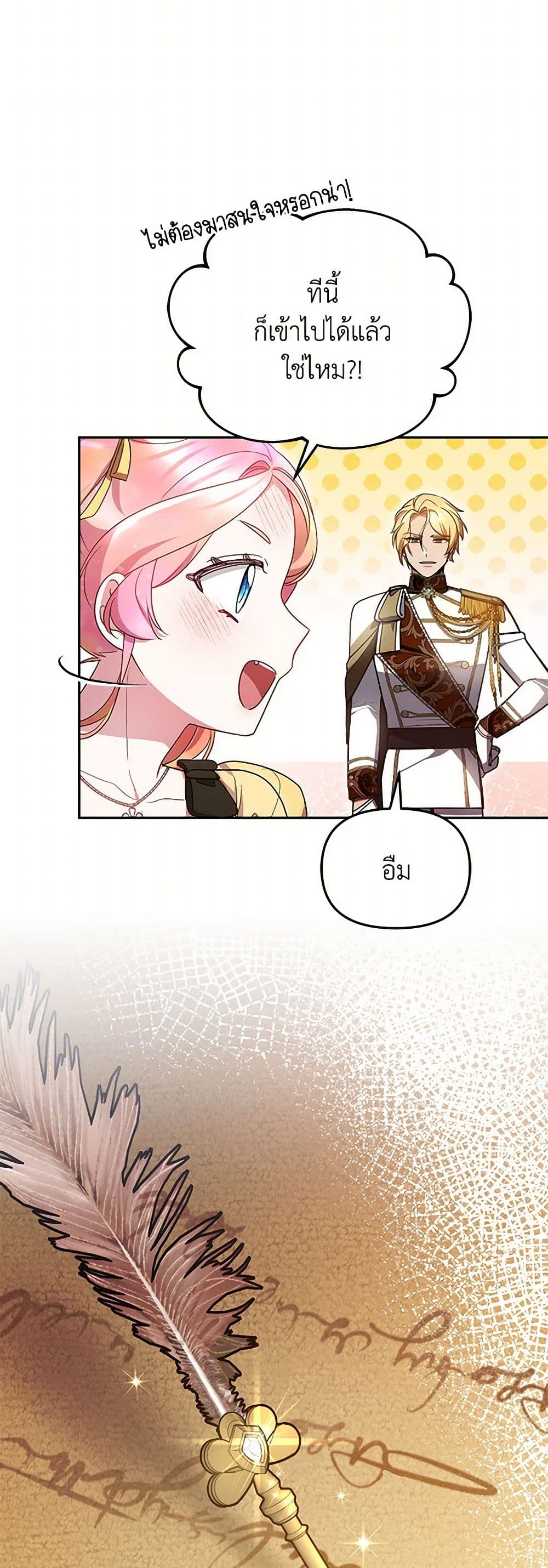Little Dragon Princess Tames the Crazies page 9