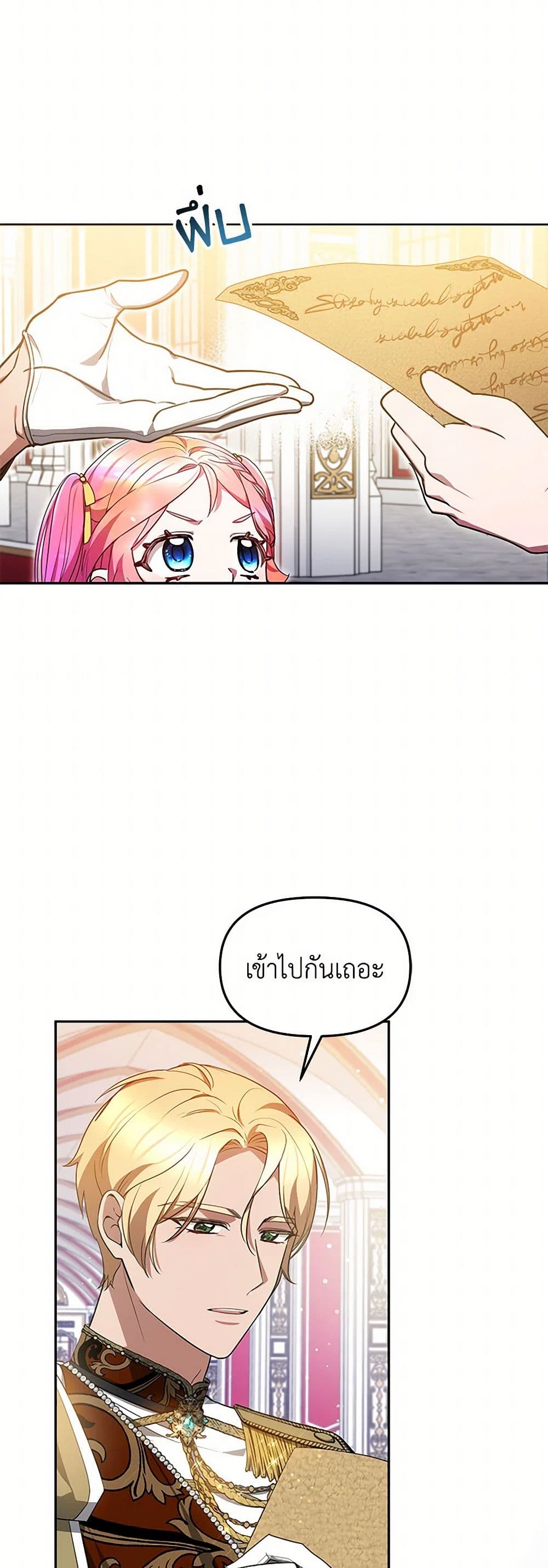 Little Dragon Princess Tames the Crazies page 11