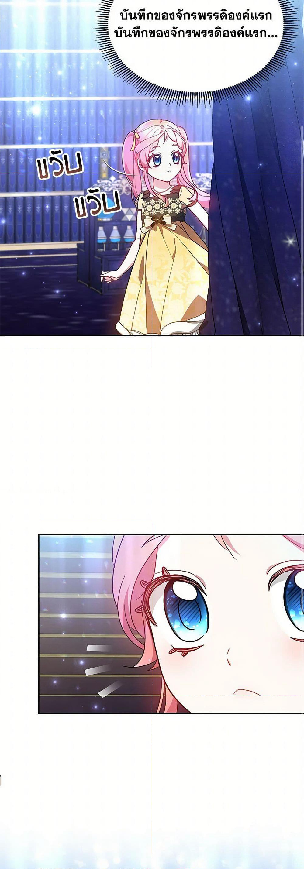 Little Dragon Princess Tames the Crazies page 18