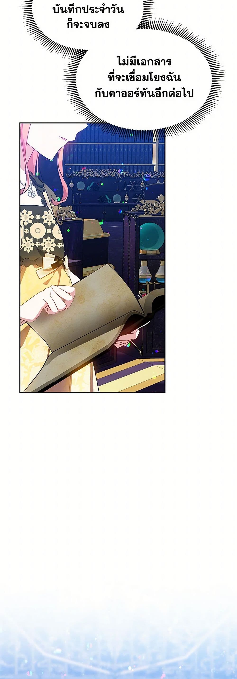 Little Dragon Princess Tames the Crazies page 39