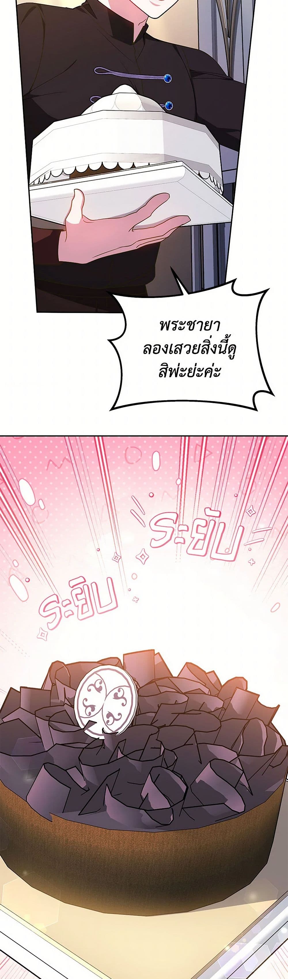 Little Dragon Princess Tames the Crazies page 41