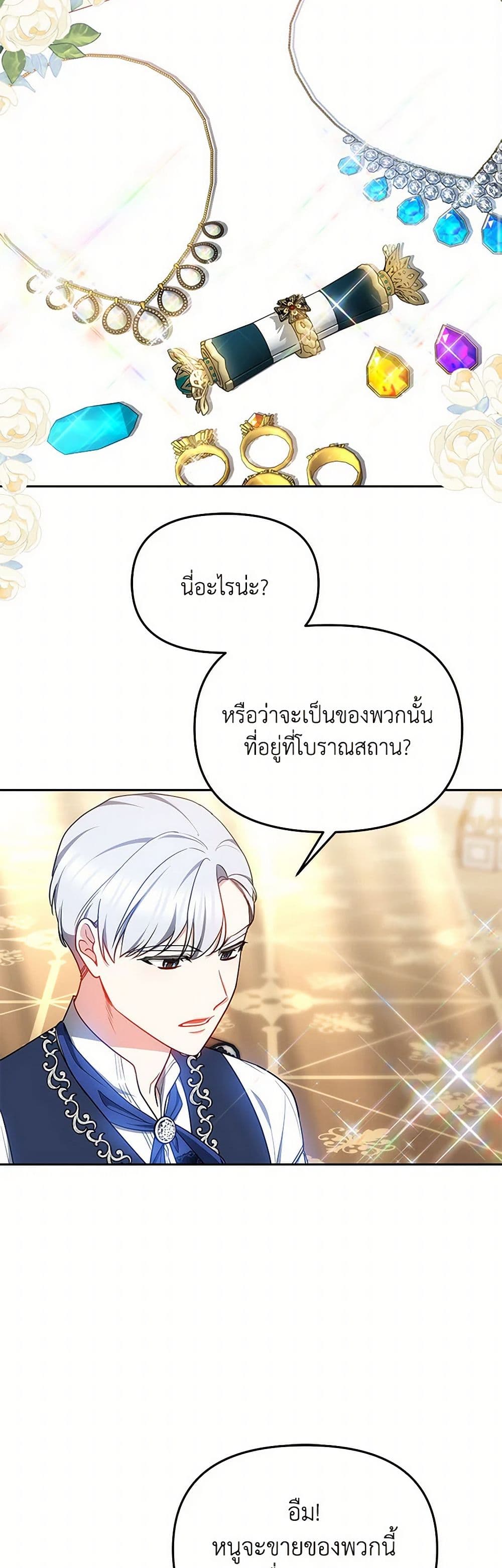 Little Dragon Princess Tames the Crazies page 9