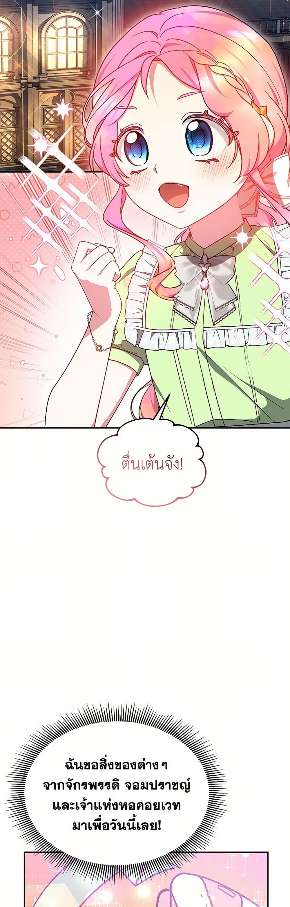 Little Dragon Princess Tames the Crazies page 37