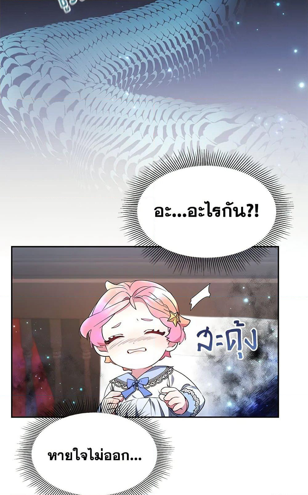 Little Dragon Princess Tames the Crazies page 21