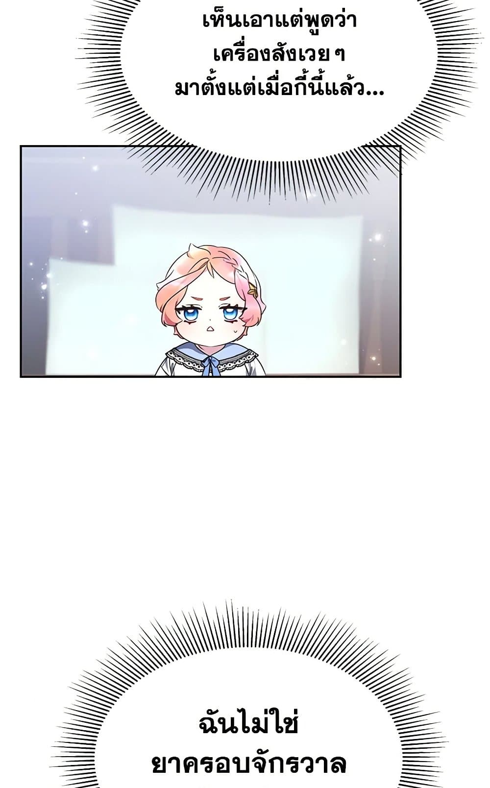 Little Dragon Princess Tames the Crazies page 29
