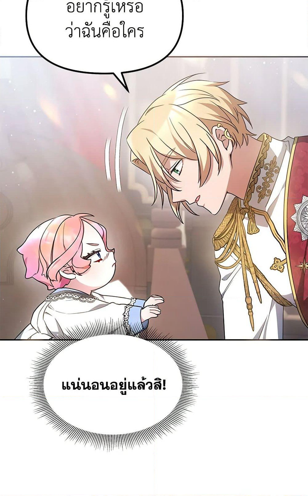 Little Dragon Princess Tames the Crazies page 37