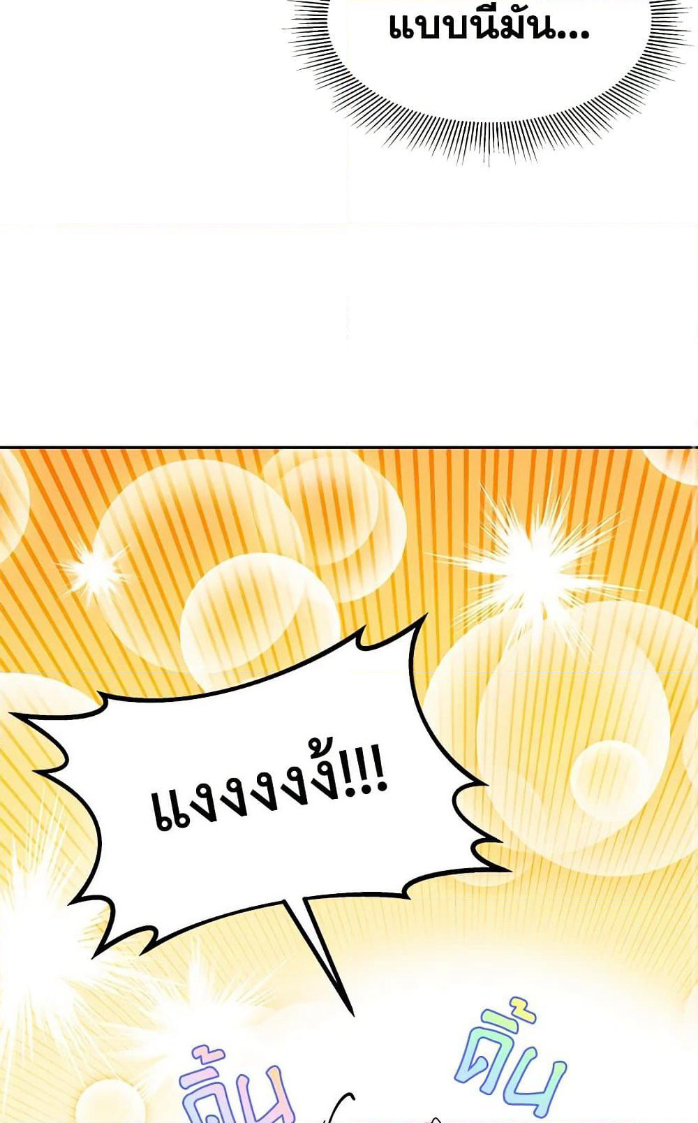 Little Dragon Princess Tames the Crazies page 58