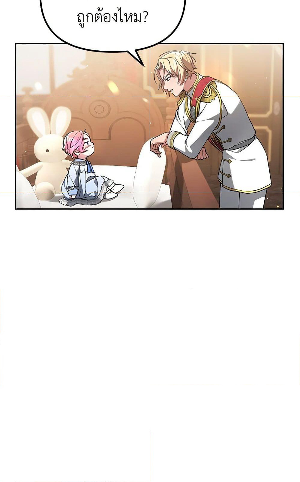 Little Dragon Princess Tames the Crazies page 77
