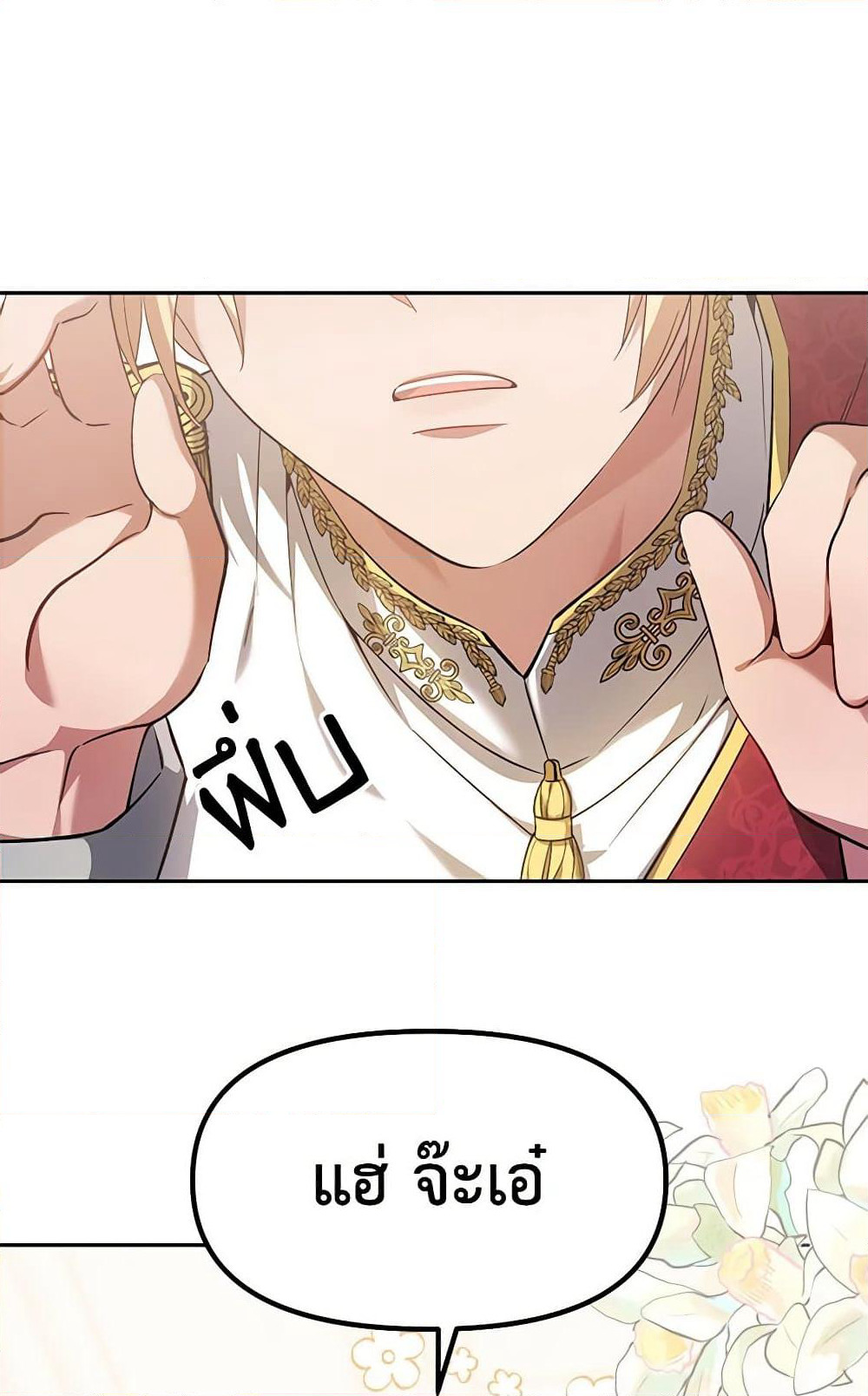 Little Dragon Princess Tames the Crazies page 84