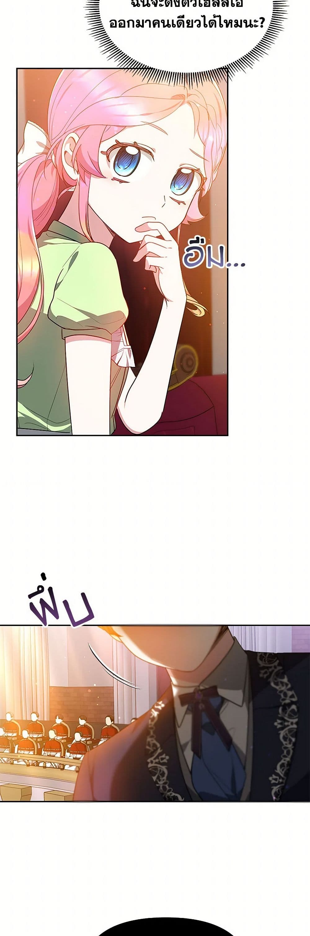 Little Dragon Princess Tames the Crazies page 3