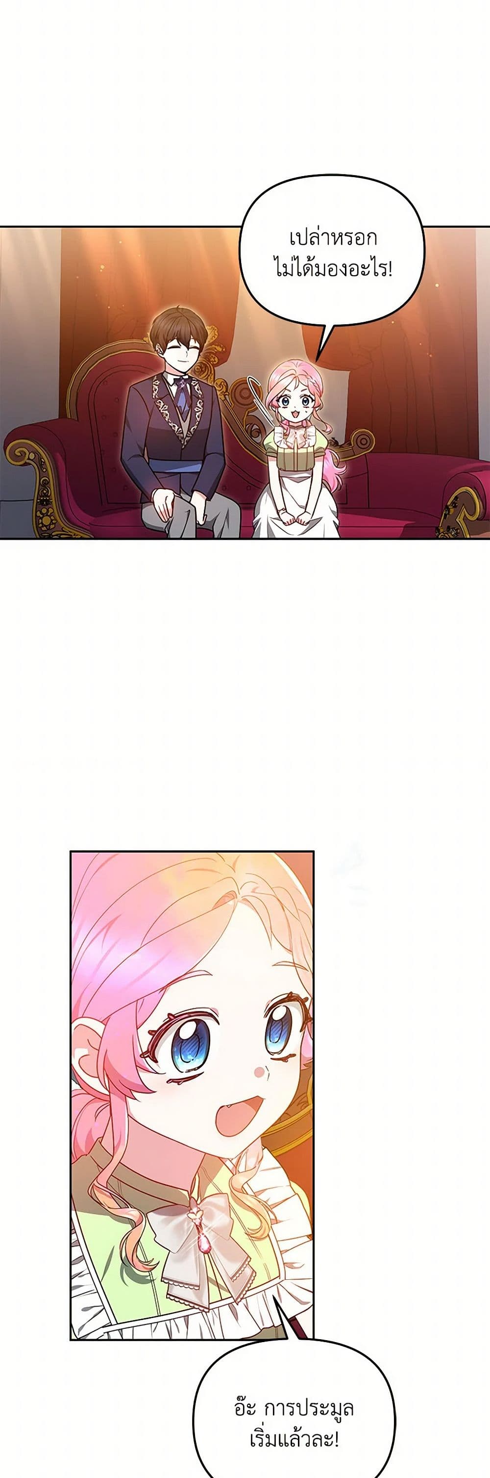 Little Dragon Princess Tames the Crazies page 6