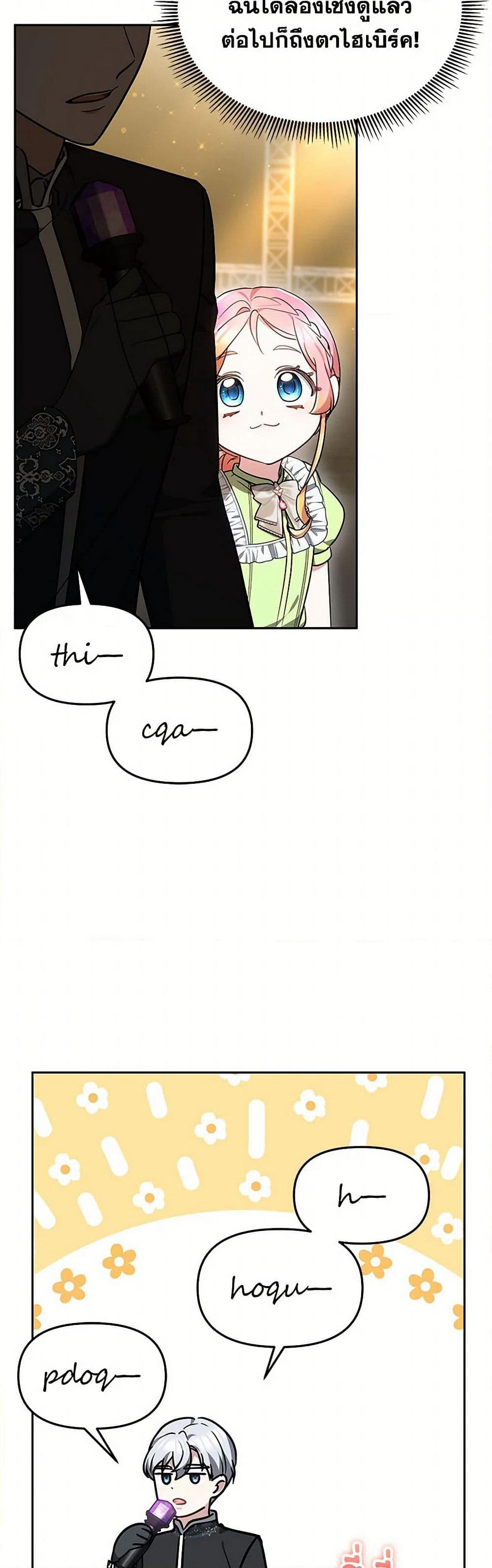 Little Dragon Princess Tames the Crazies page 9