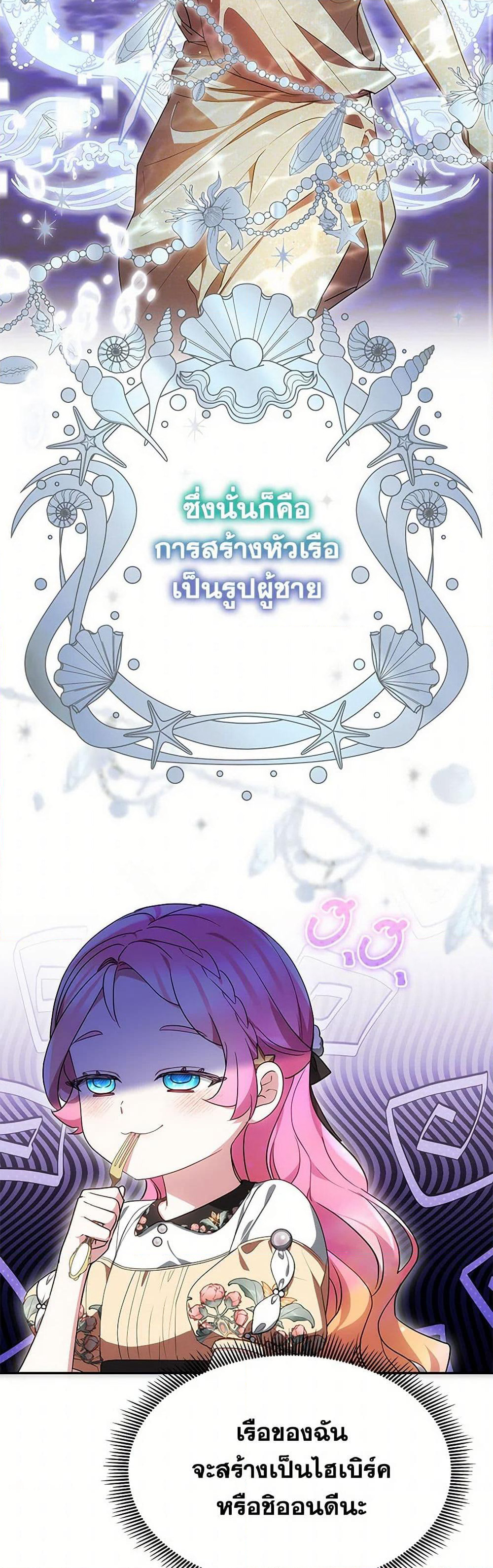 Little Dragon Princess Tames the Crazies page 16