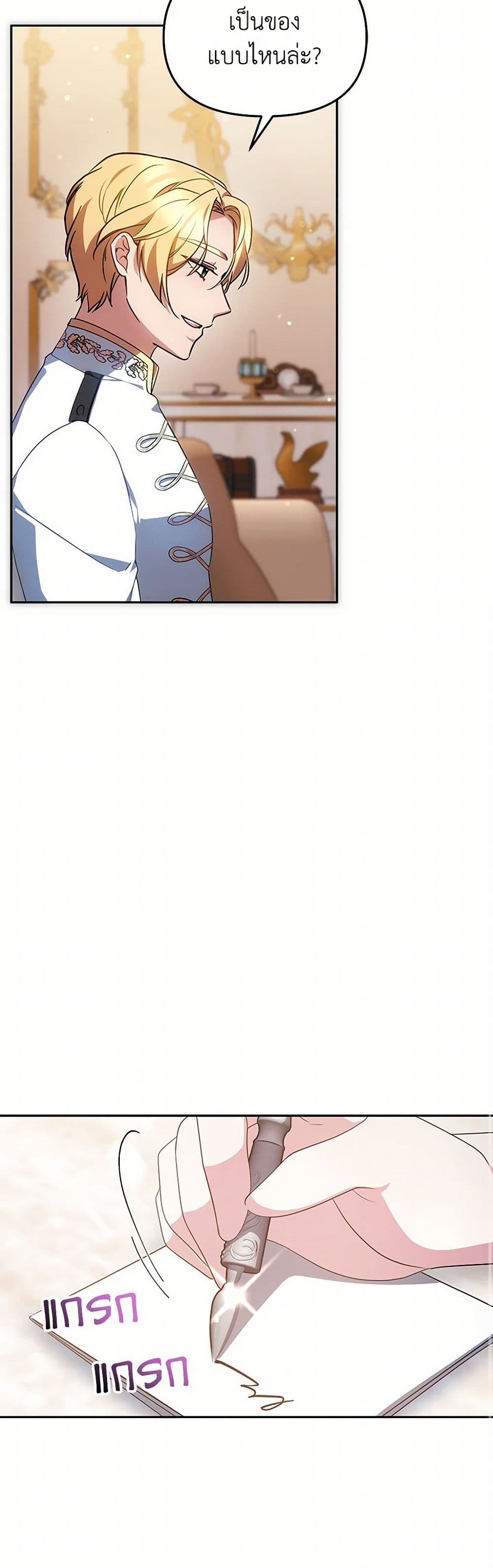 Little Dragon Princess Tames the Crazies page 29