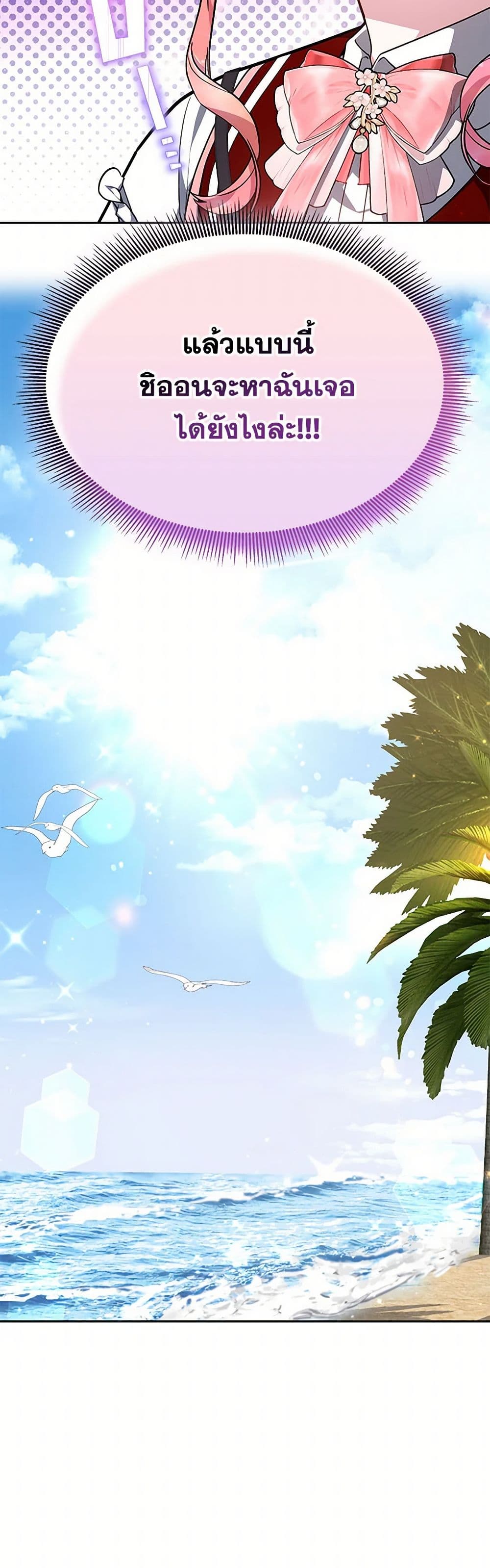 Little Dragon Princess Tames the Crazies page 51