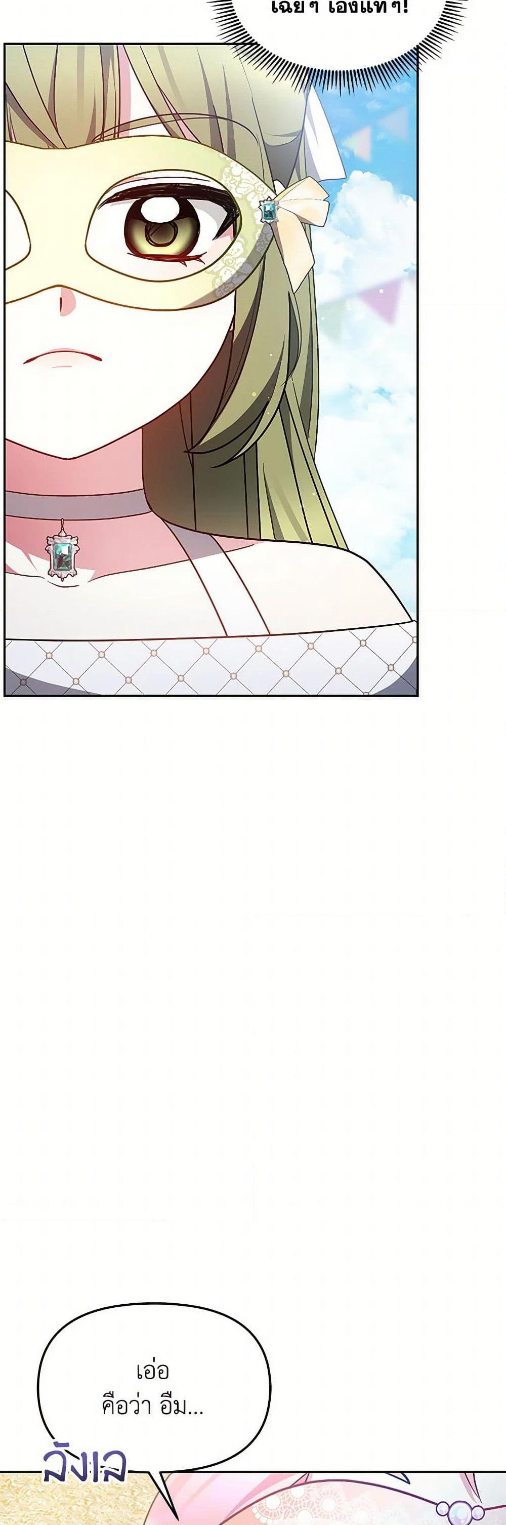 Little Dragon Princess Tames the Crazies page 16