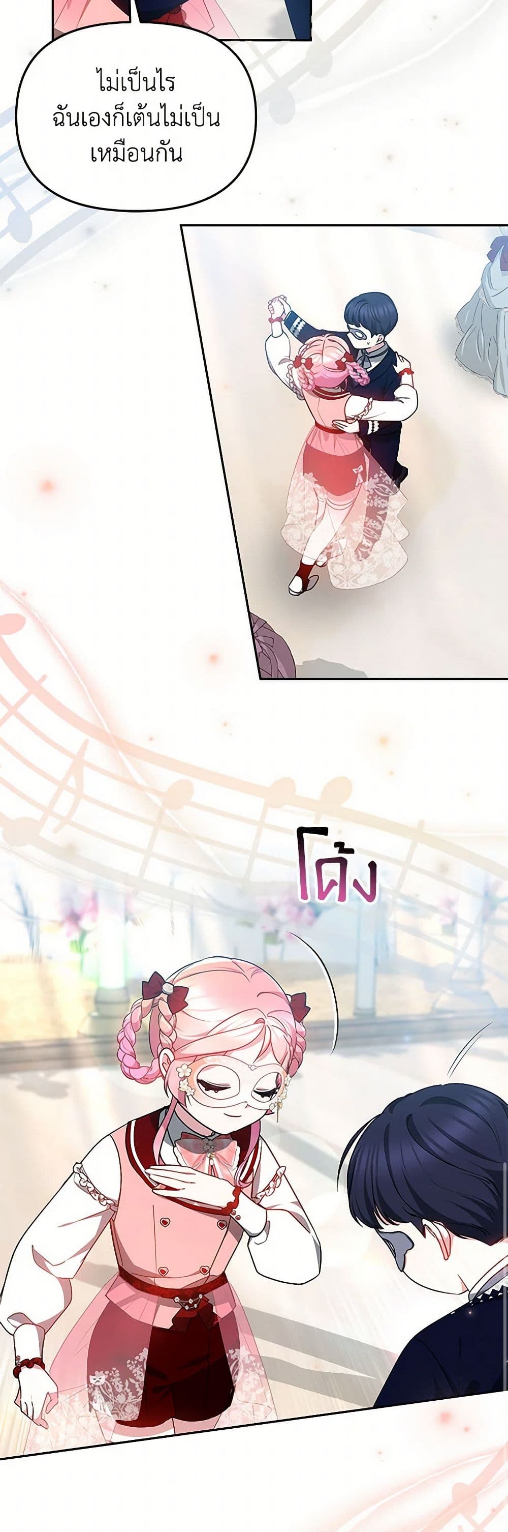 Little Dragon Princess Tames the Crazies page 30