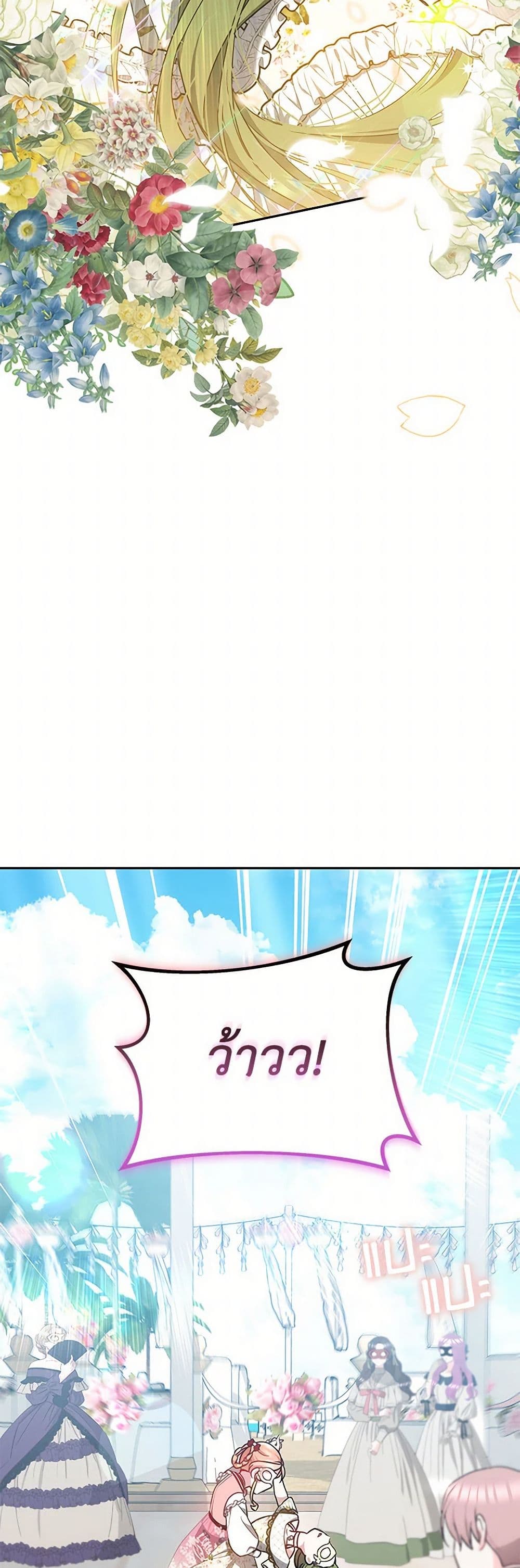 Little Dragon Princess Tames the Crazies page 43