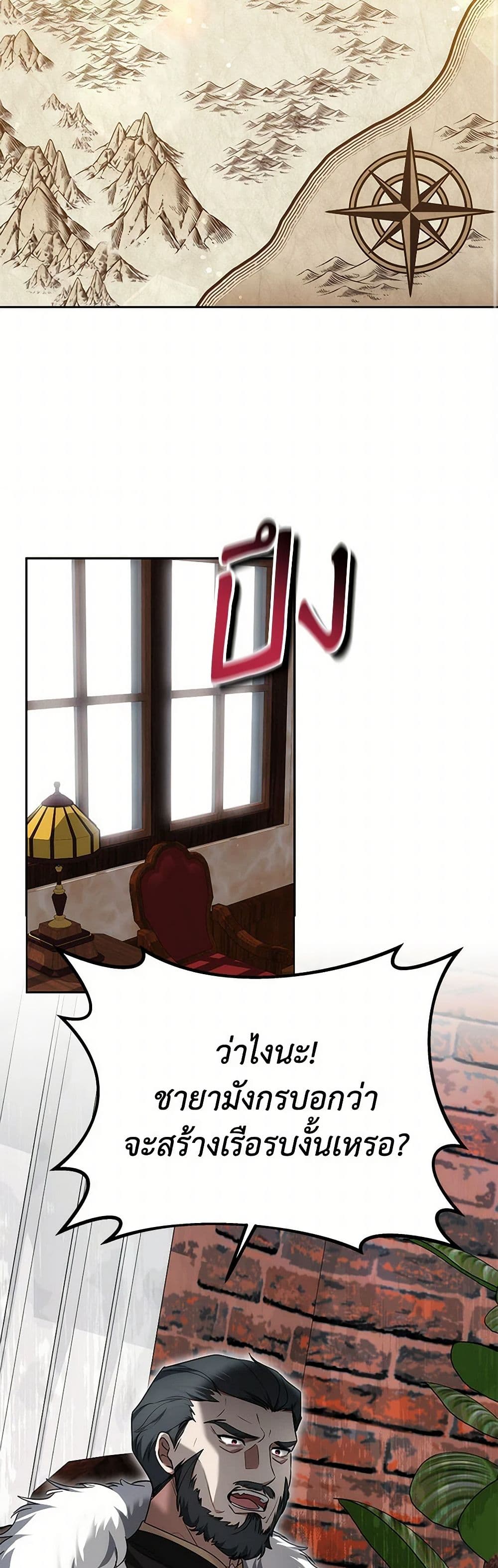 Little Dragon Princess Tames the Crazies page 45