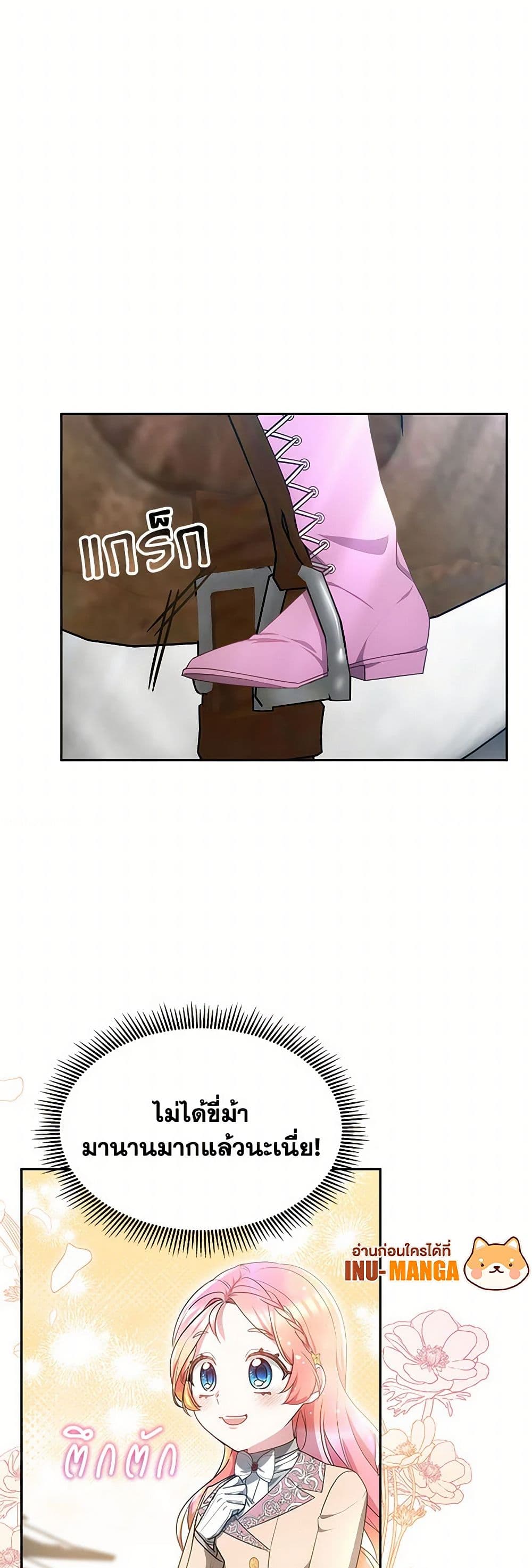 Little Dragon Princess Tames the Crazies page 12