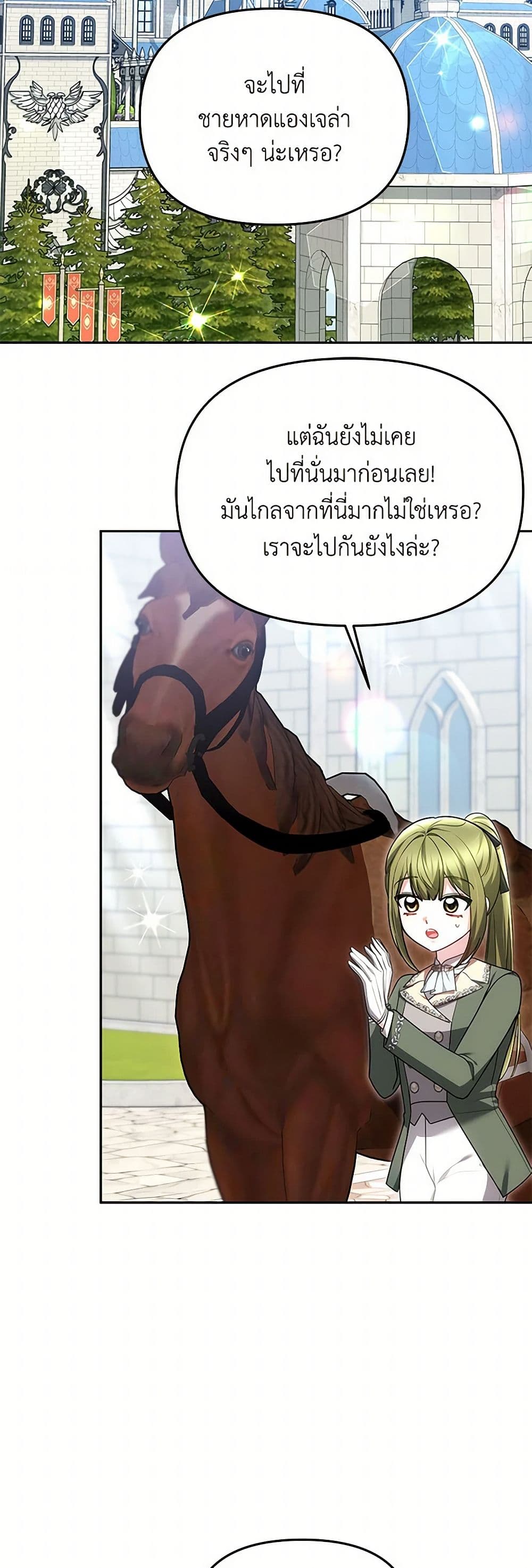 Little Dragon Princess Tames the Crazies page 35