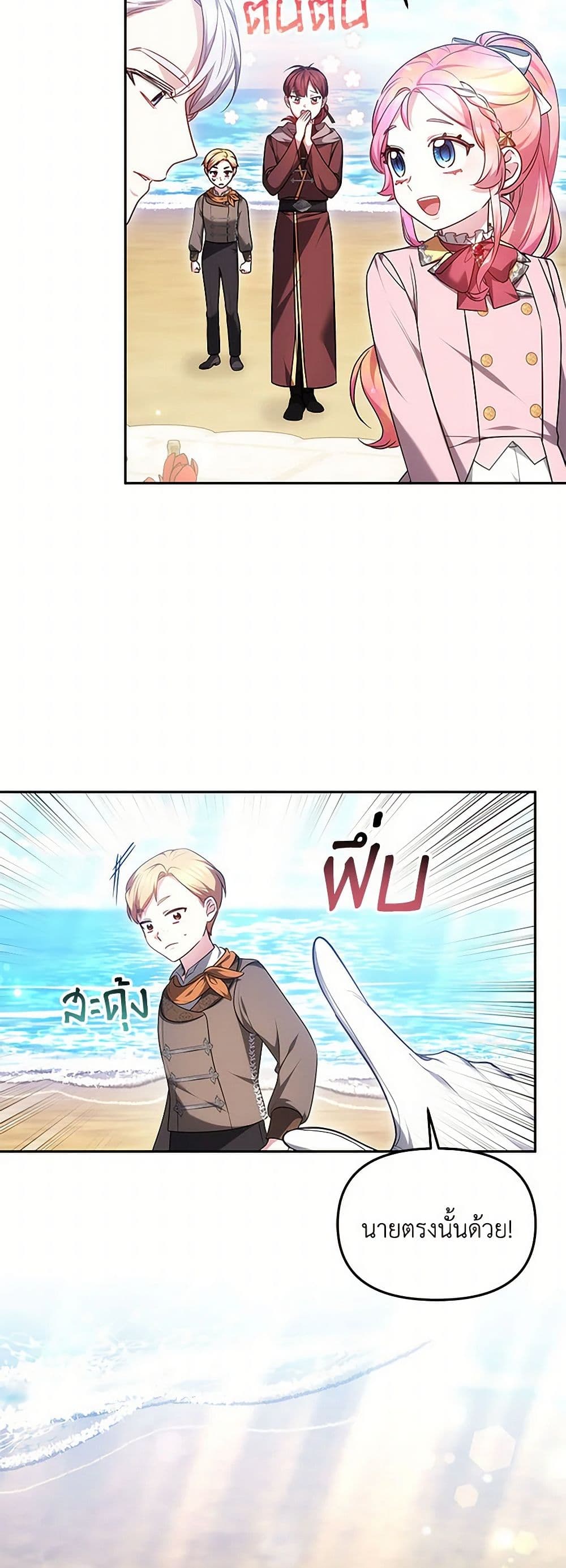 Little Dragon Princess Tames the Crazies page 7