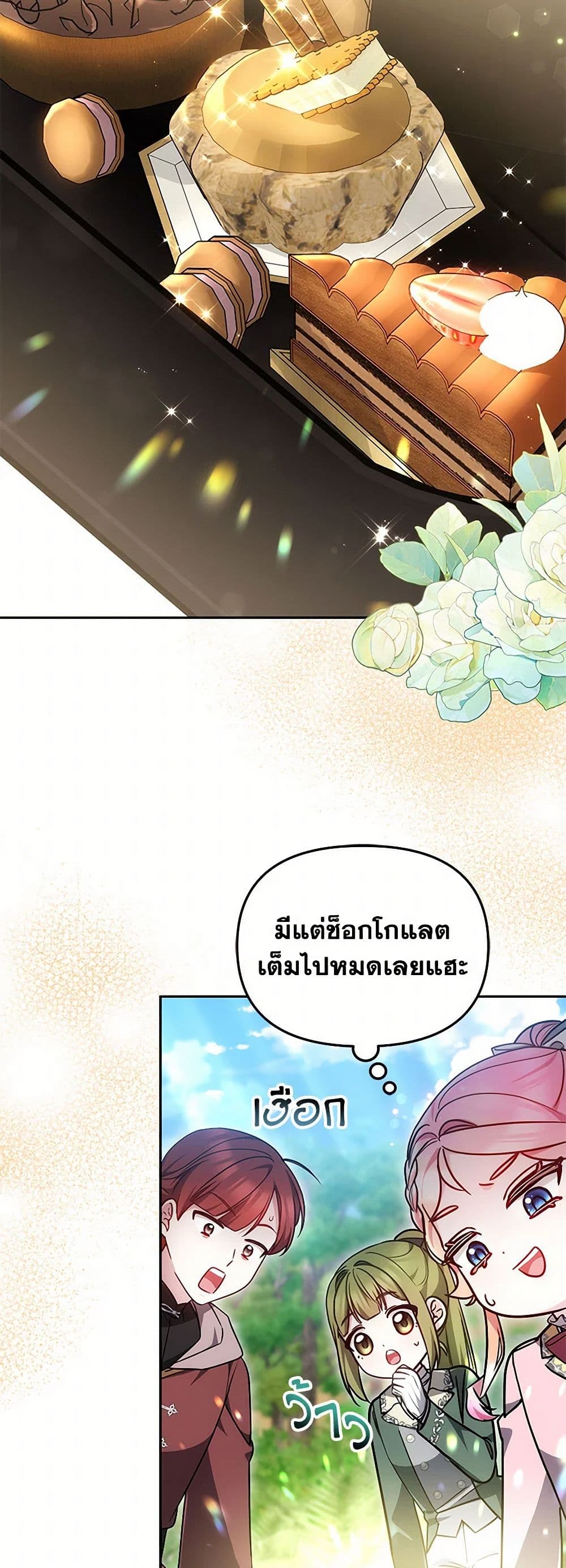 Little Dragon Princess Tames the Crazies page 13